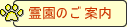 �쉀�̂��ē�